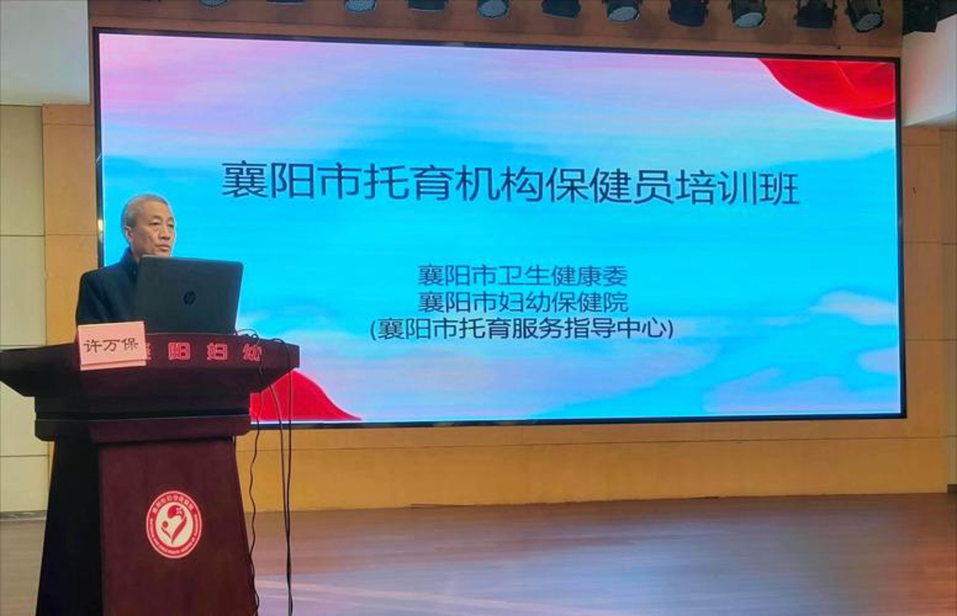 宏翔健康