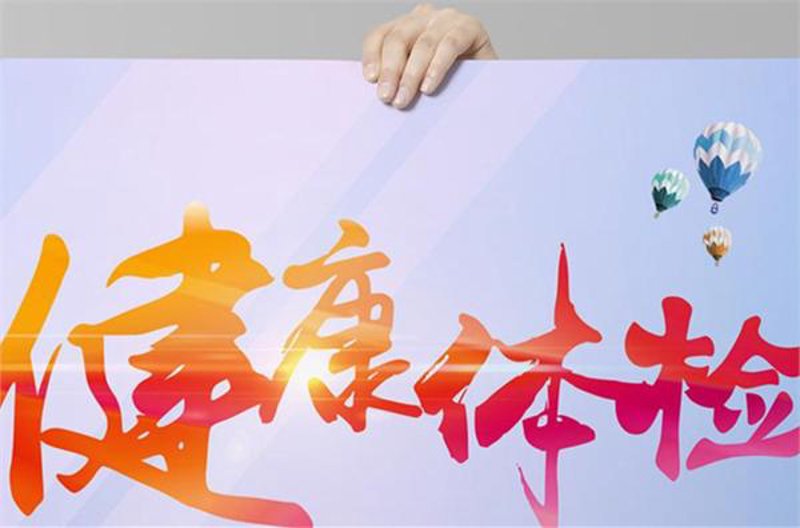 健康生活从这里开始：选购健康管理产品指南